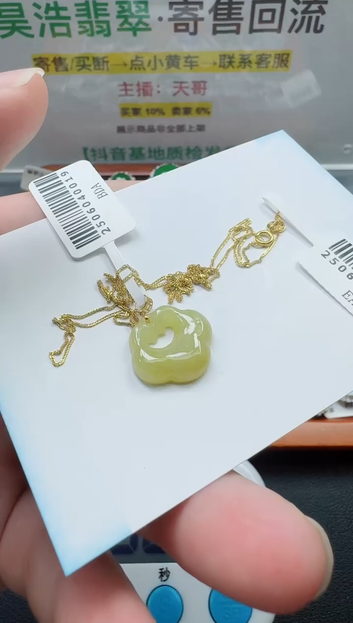 翡翠18K金镶嵌颈饰寄售回流，不退不换