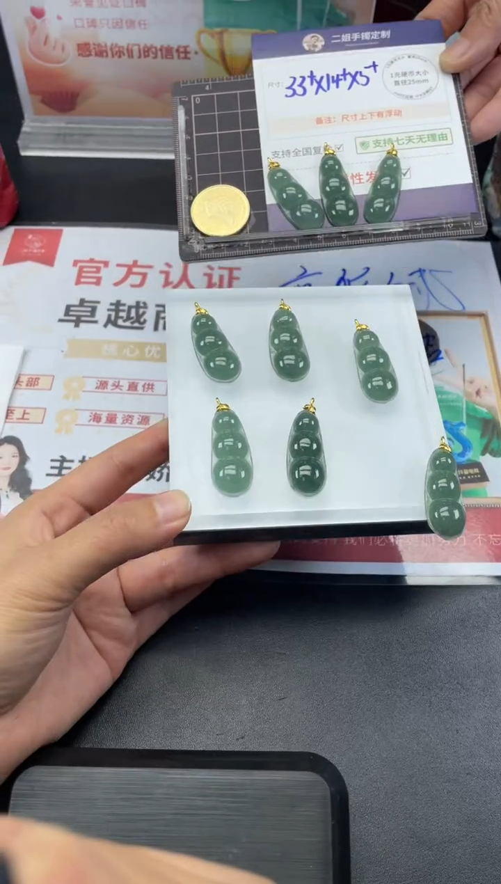 【闪购商品】翡翠挂件18K金镶嵌豆子FL64多样性发其一CP配绳