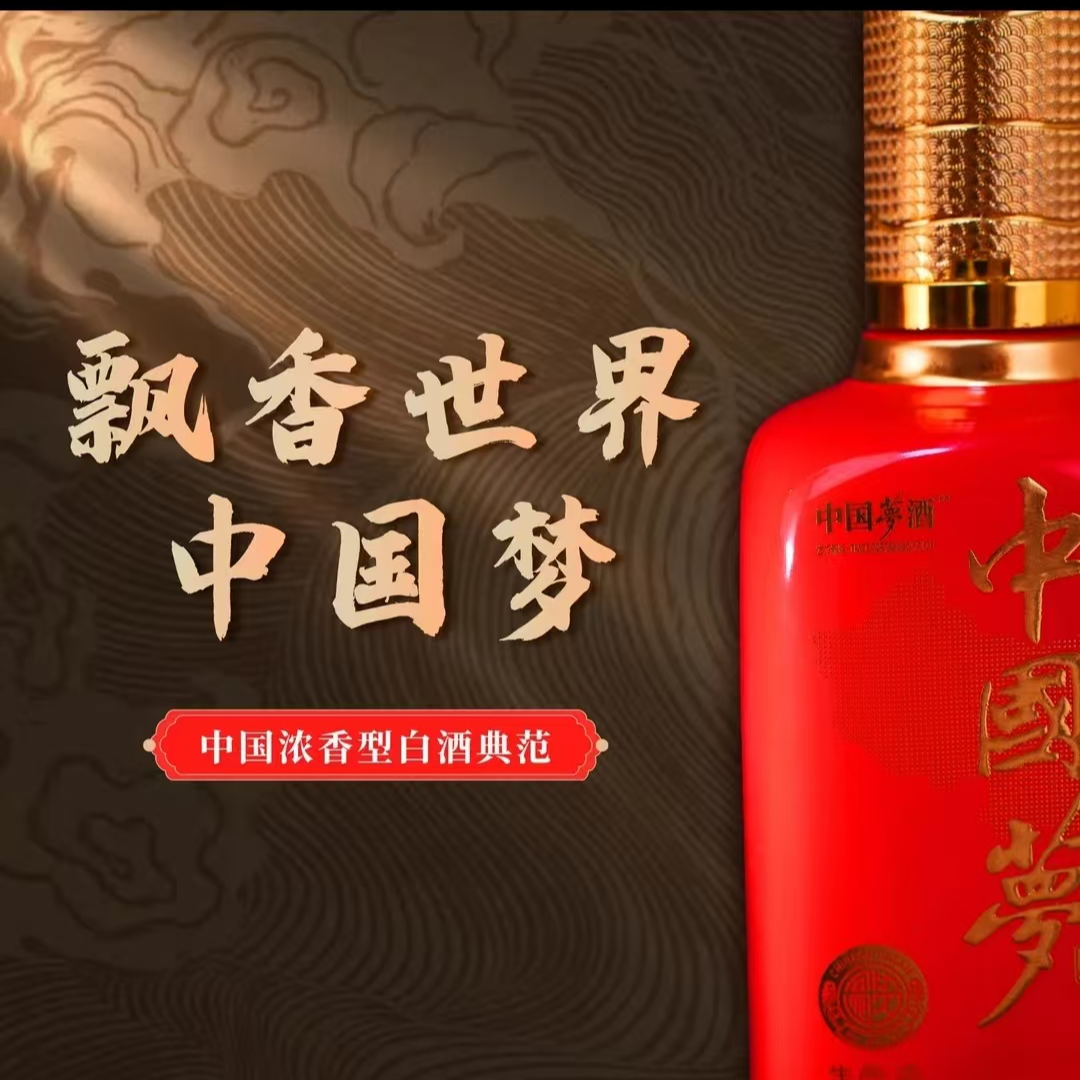 梦酒2017年中国梦酒五粮浓香型白酒52度500ml*1瓶