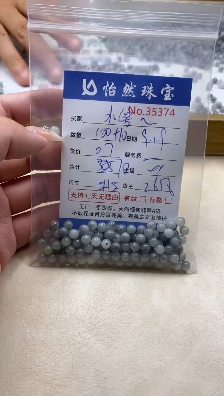 未镶嵌手链翡翠水*溶单：35374
