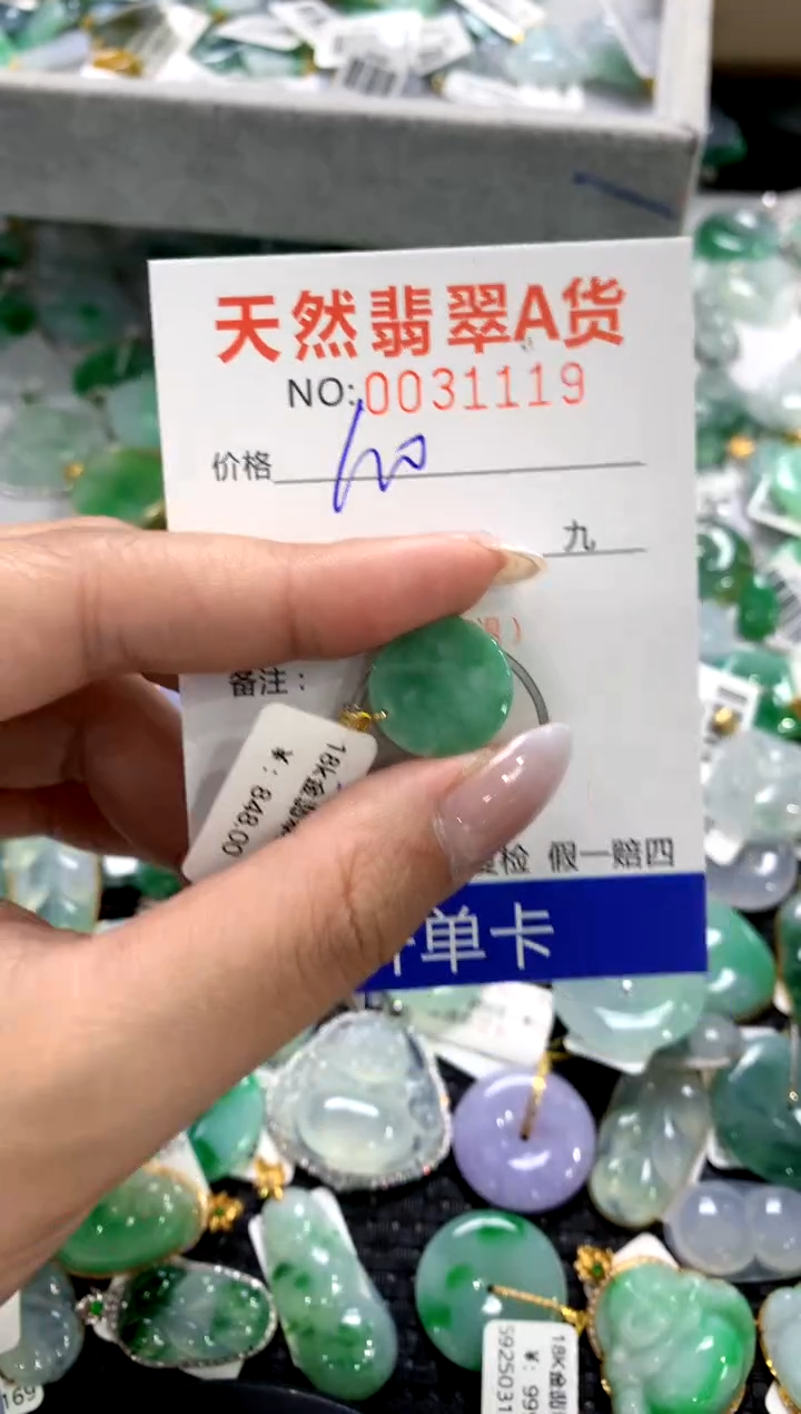 颈饰18K金镶嵌翡翠1111111111111111