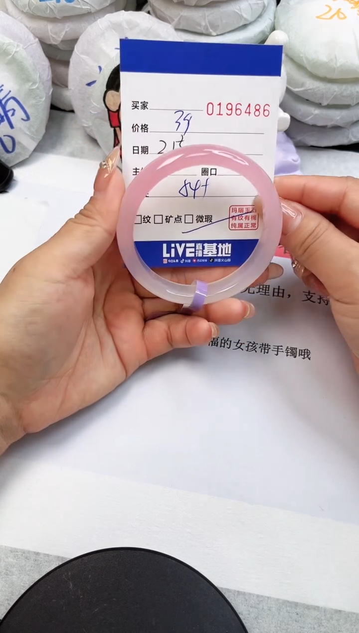 【闪购商品】玛瑙/玉髓手镯未镶嵌6486