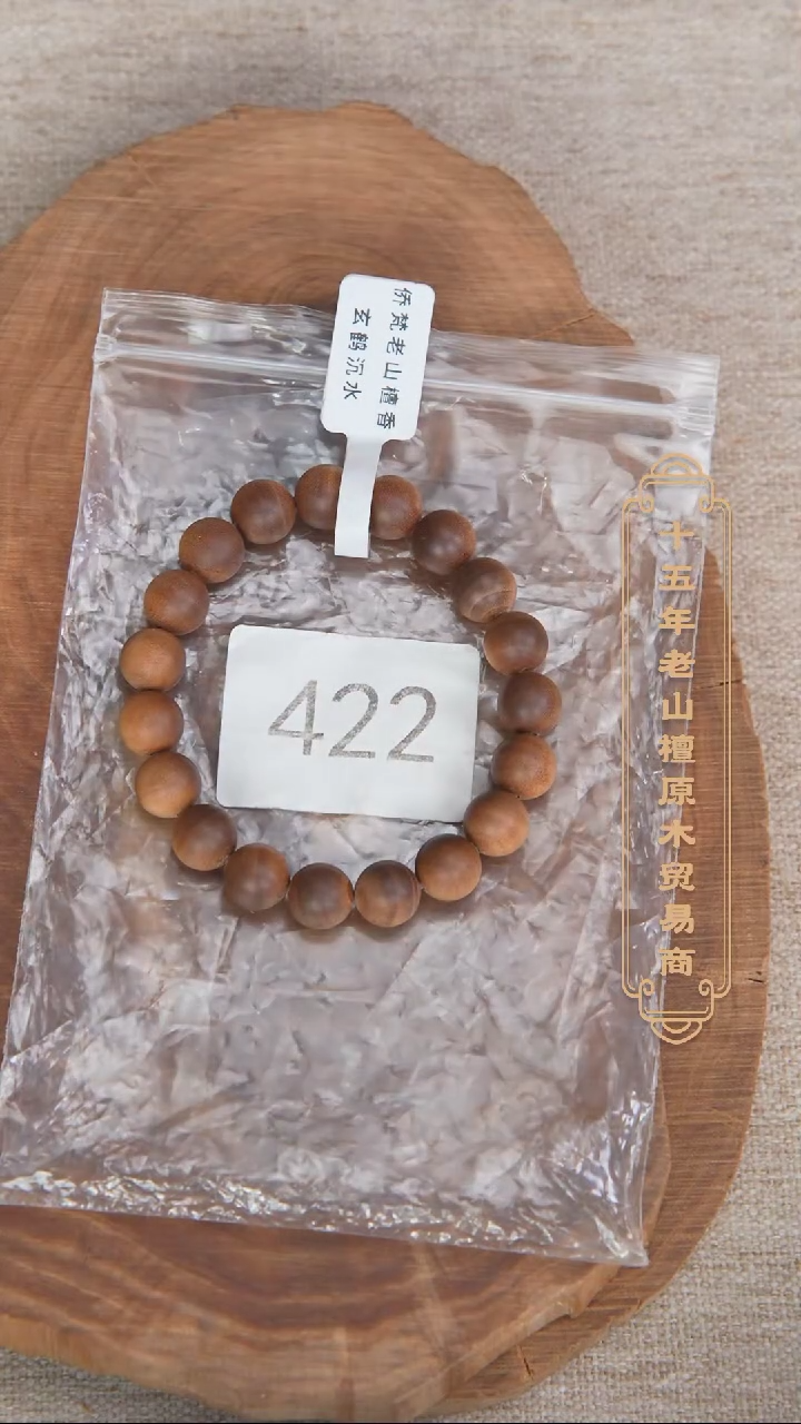 【闪购商品】檀香木手串/手链拆房料黑横沉1.0单圈醇厚奶甜韵 422