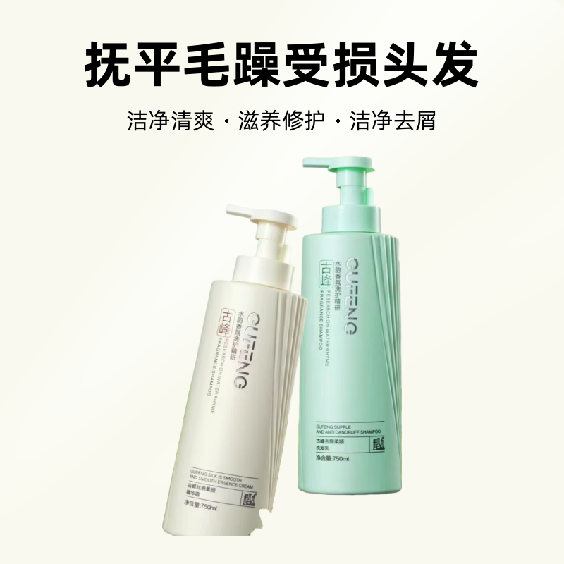 白松露奢润洗发水护发乳留香顺滑去屑止痒控油蓬松