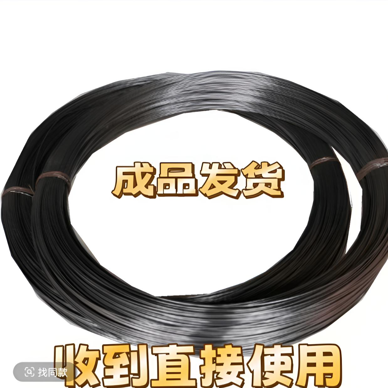 户外养殖钢丝圈一套园林专用直条钢丝绊户外家用钢丝线