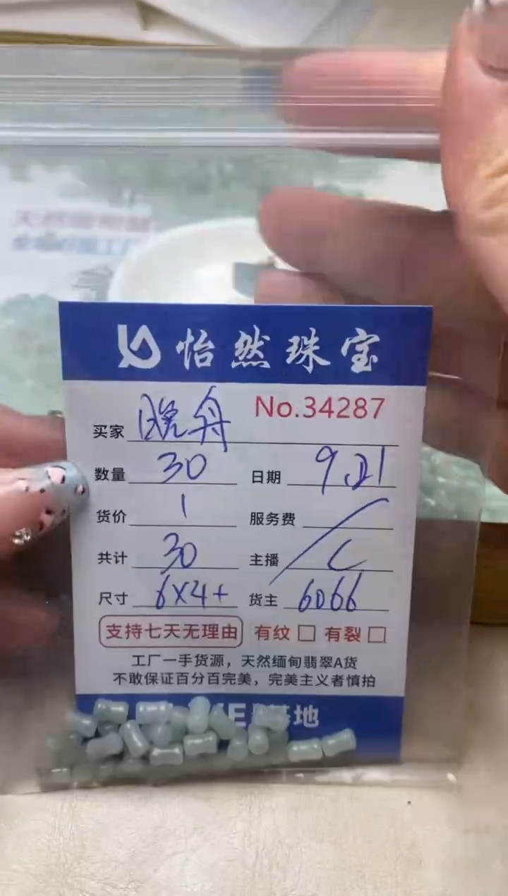 未镶嵌手链翡翠晚****e单：34287