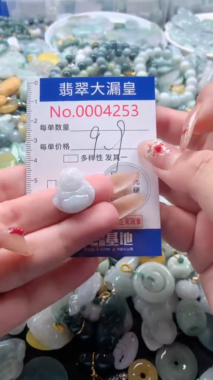 【闪购商品】翡翠吊坠(不含链)未镶嵌4253