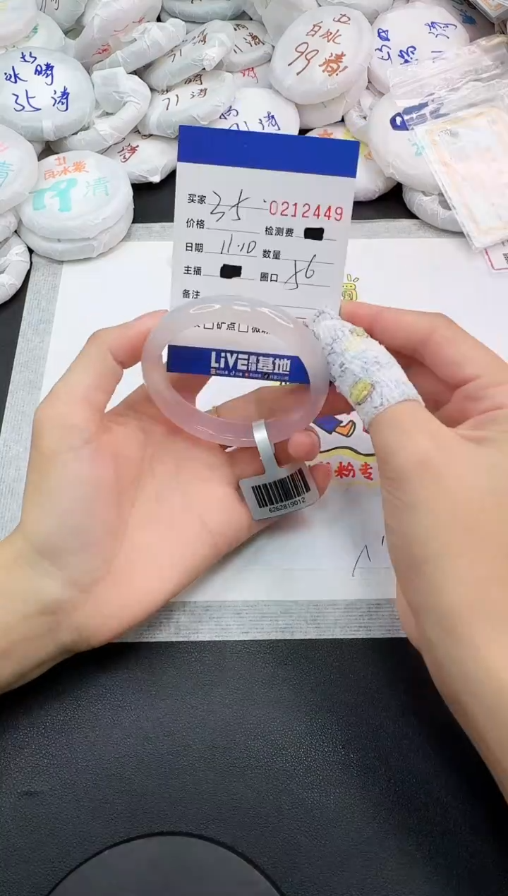手镯玛瑙/玉髓未镶嵌2449