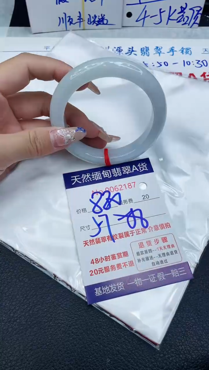 【闪购商品】翡翠手镯未镶嵌1111111111