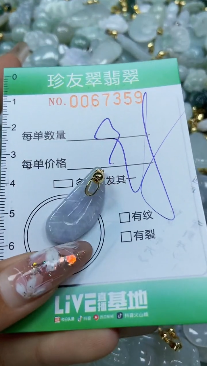 【闪购商品】翡翠颈饰未镶嵌闪购商品0067359