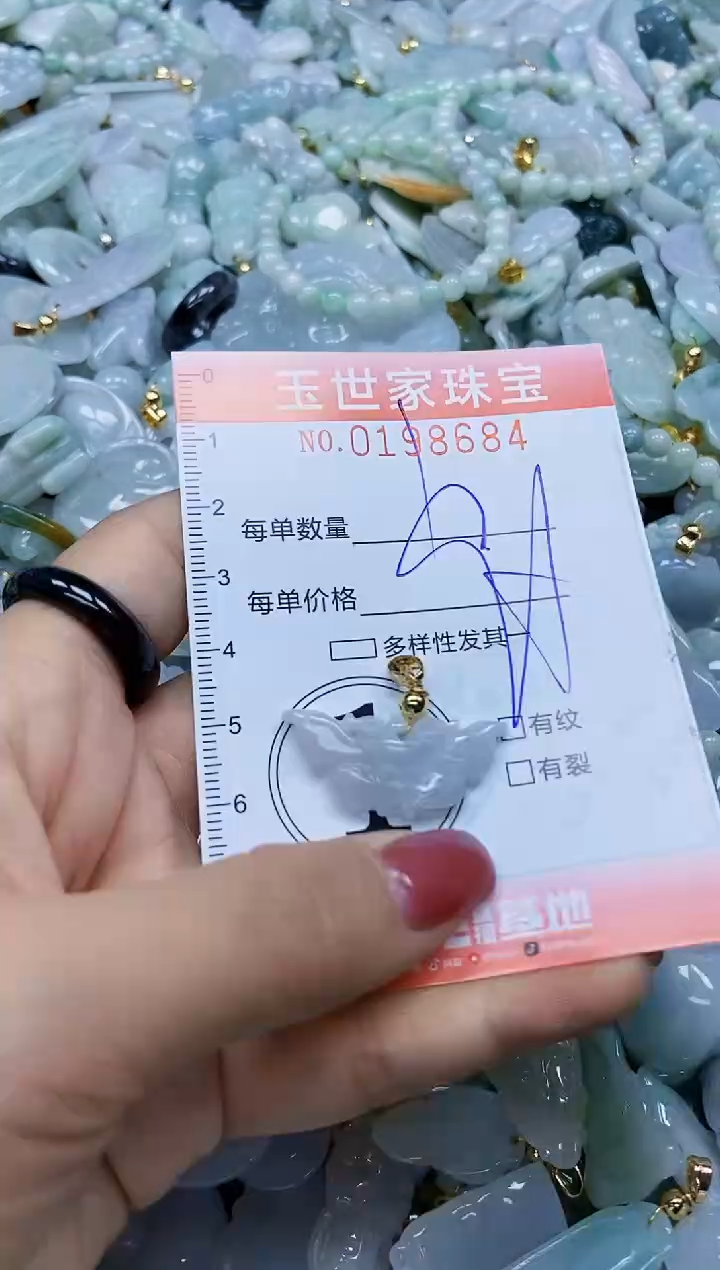 【闪购商品】翡翠颈饰未镶嵌闪购0198684