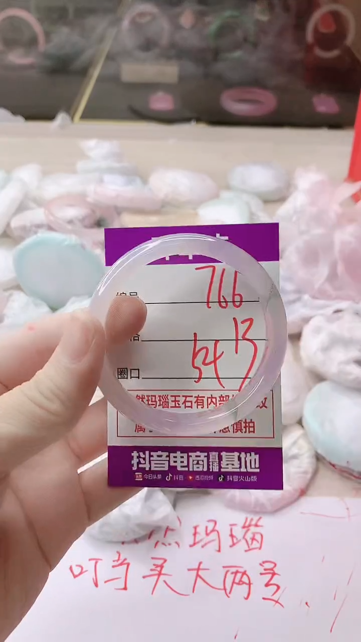 手镯玛瑙/玉髓未镶嵌766