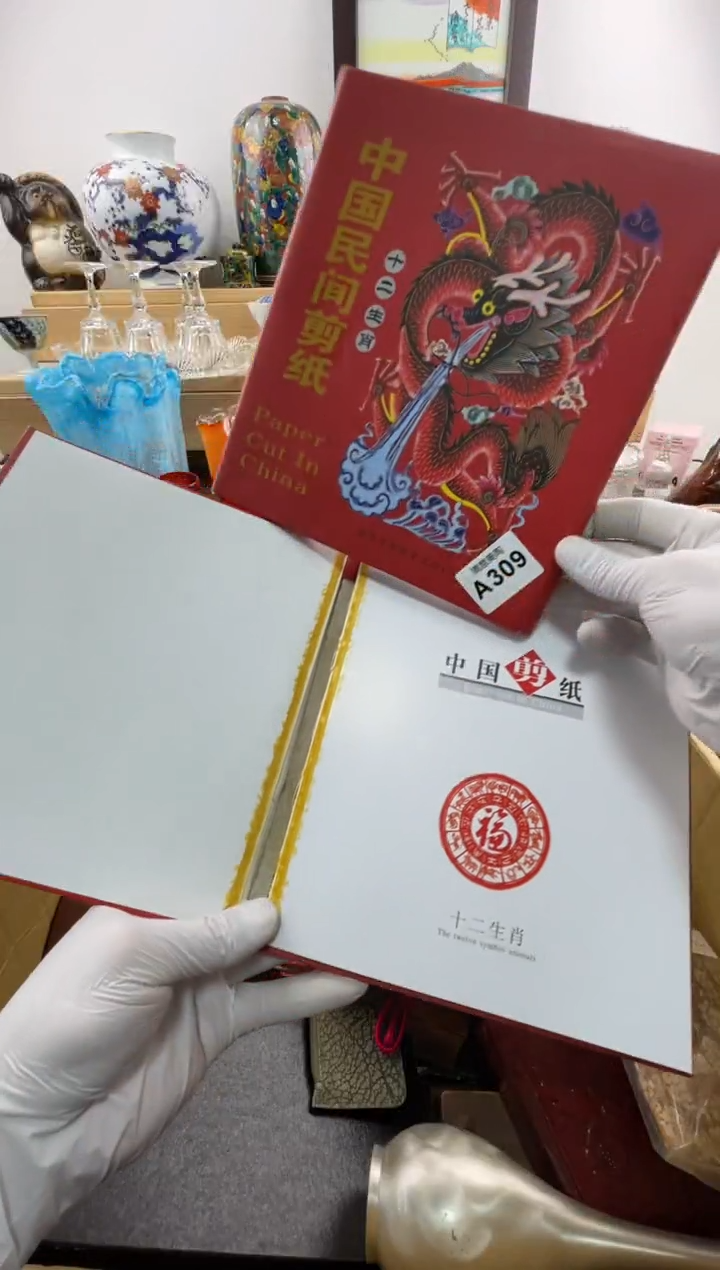 瓷片东**珠默认瑕疵A309