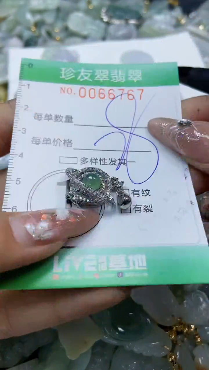 【闪购商品】翡翠颈饰未镶嵌闪购0066767