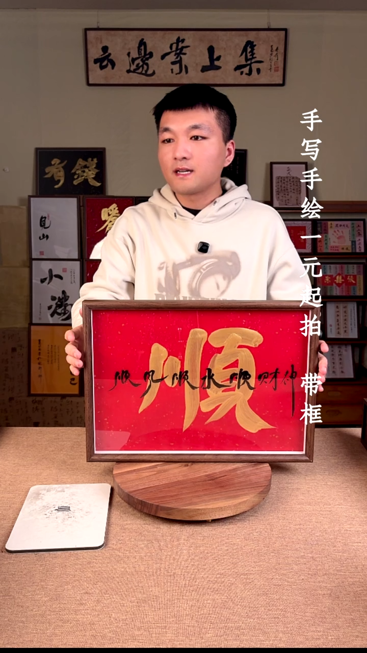 书法书法文玩，手写手绘