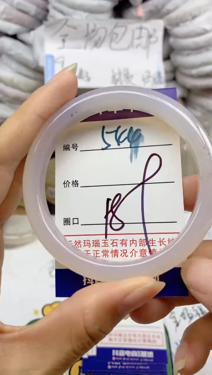 手镯玛瑙/玉髓未镶嵌544