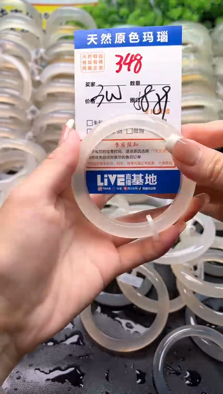 玛瑙/玉髓手镯未镶嵌348