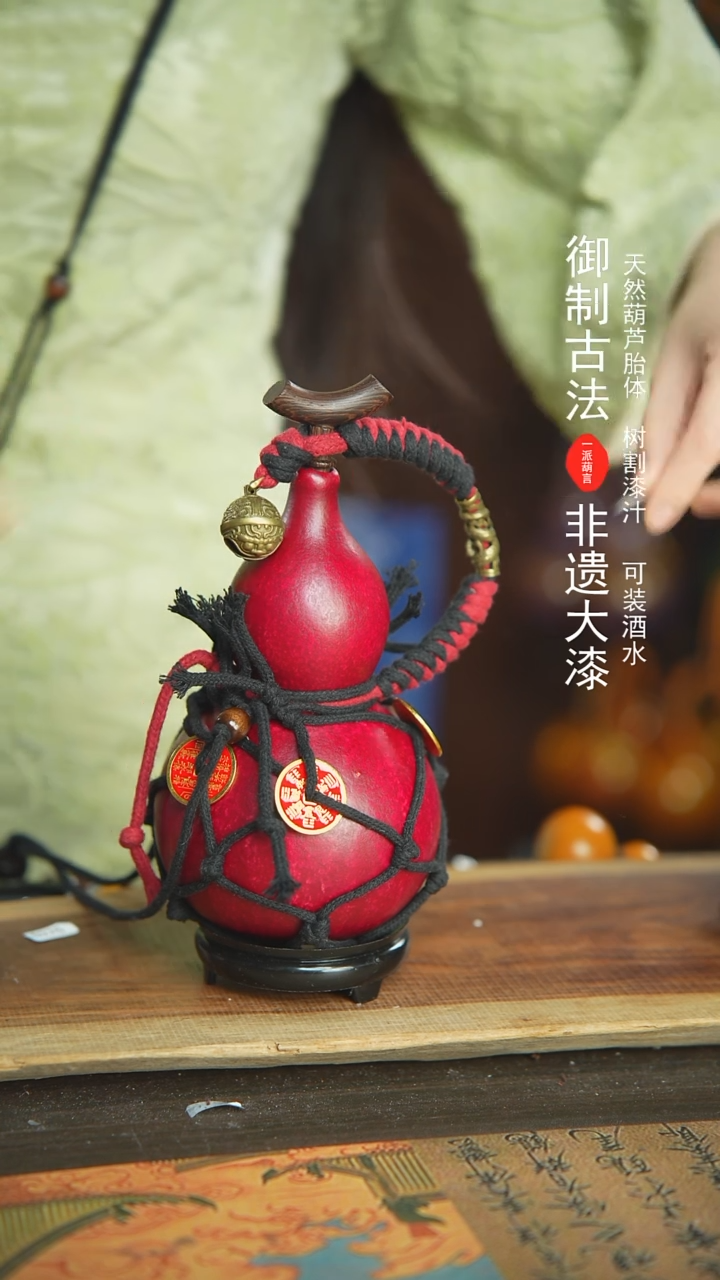【闪购商品】305号新年福利非遗漆器酒葫芦