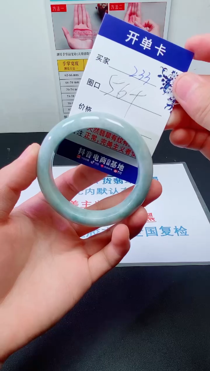 天然缅甸翡翠手镯233