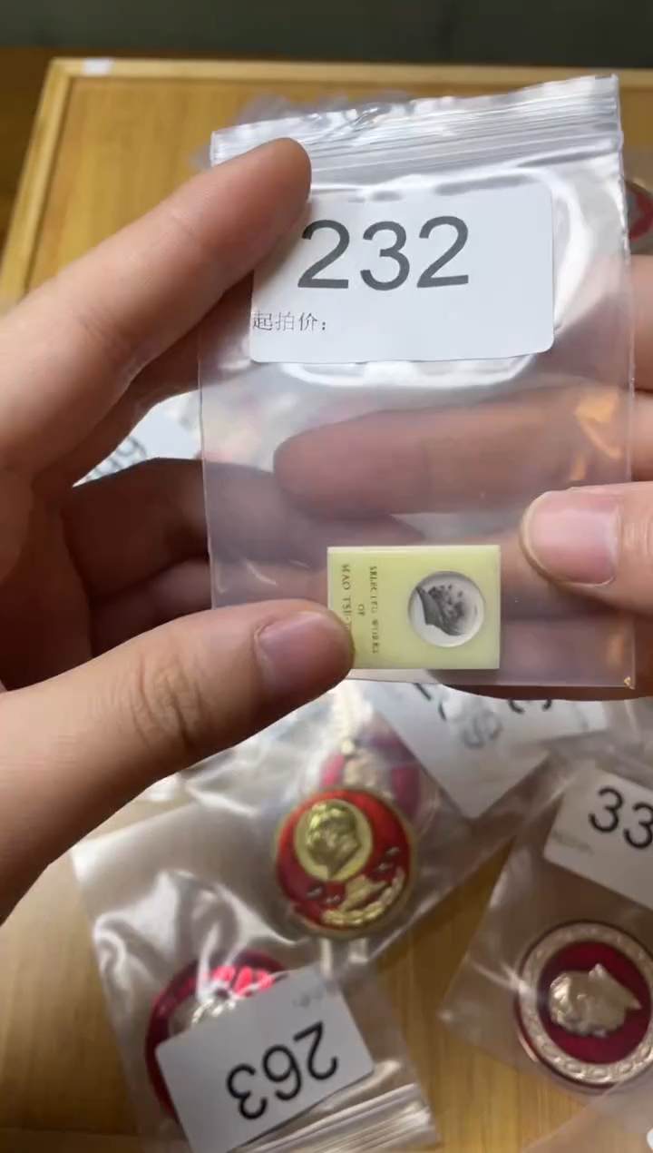其他普通金属红色收藏经典小章