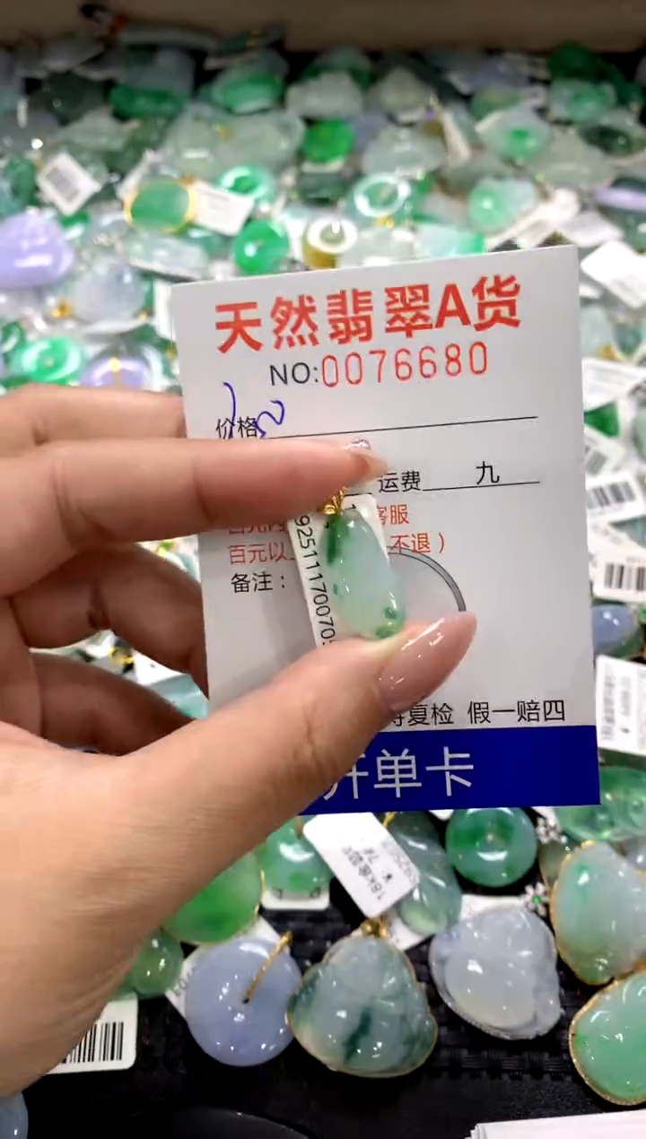 颈饰18K金镶嵌翡翠1