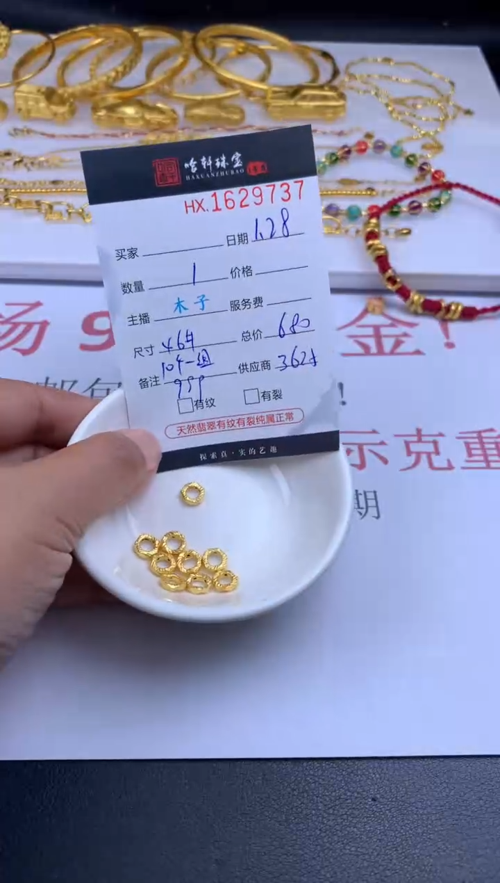 【闪购商品】定制足金吊坠(不含链)哈轩 挂件10（多样性发其一）