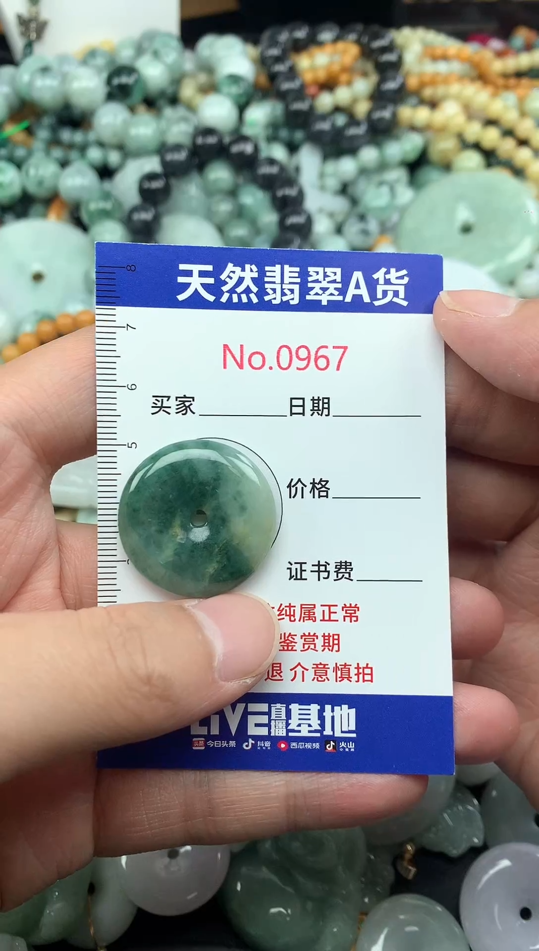 翡翠挂件未镶嵌0967....