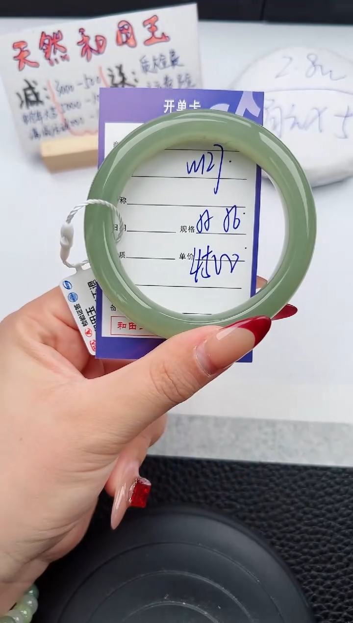 【闪购商品】和田玉手镯未镶嵌127微色差T7