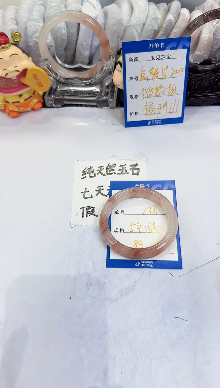 未镶嵌手镯石英质玉136