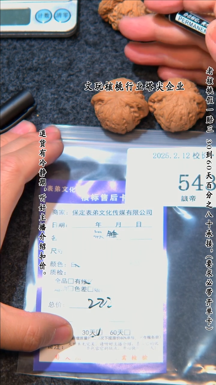 【闪购商品】文玩核桃把件543铁锤