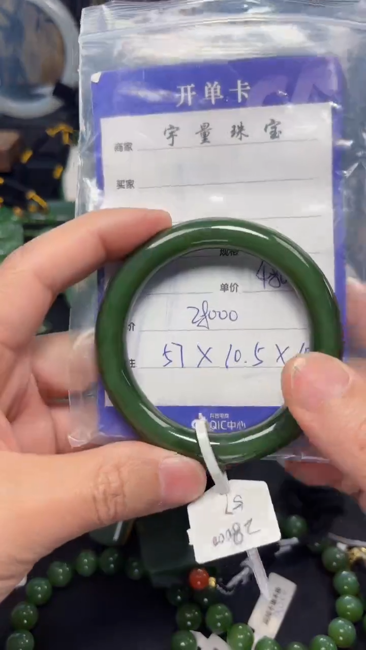 【闪购商品】和田玉（碧玉）手镯未镶嵌1