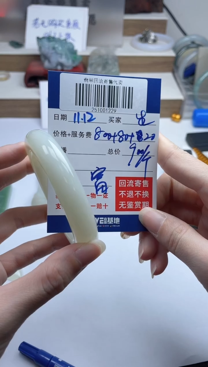 未镶嵌手镯定制和田玉生***时251001229