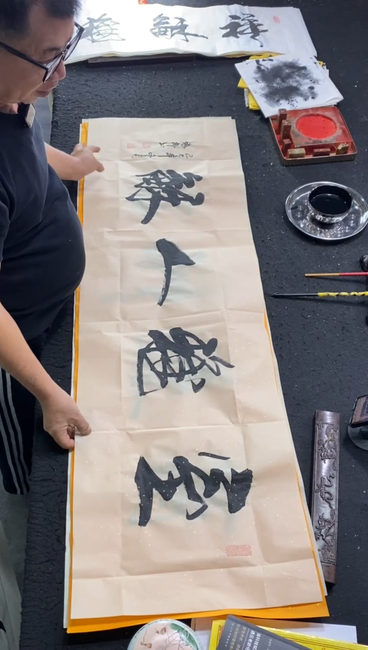 书法（室雅人和）150*50