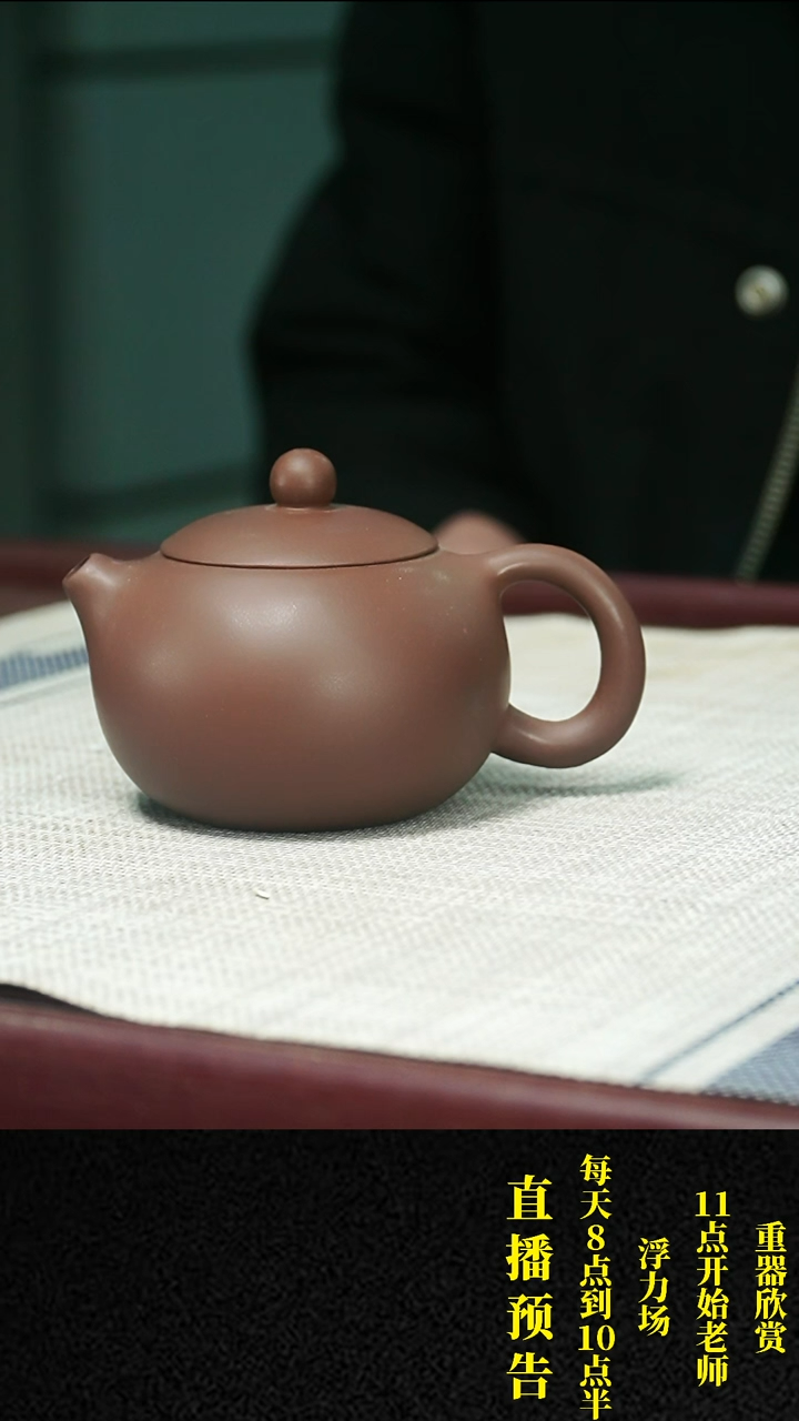 【闪购商品】紫砂茶壶紫砂 茶壶18
