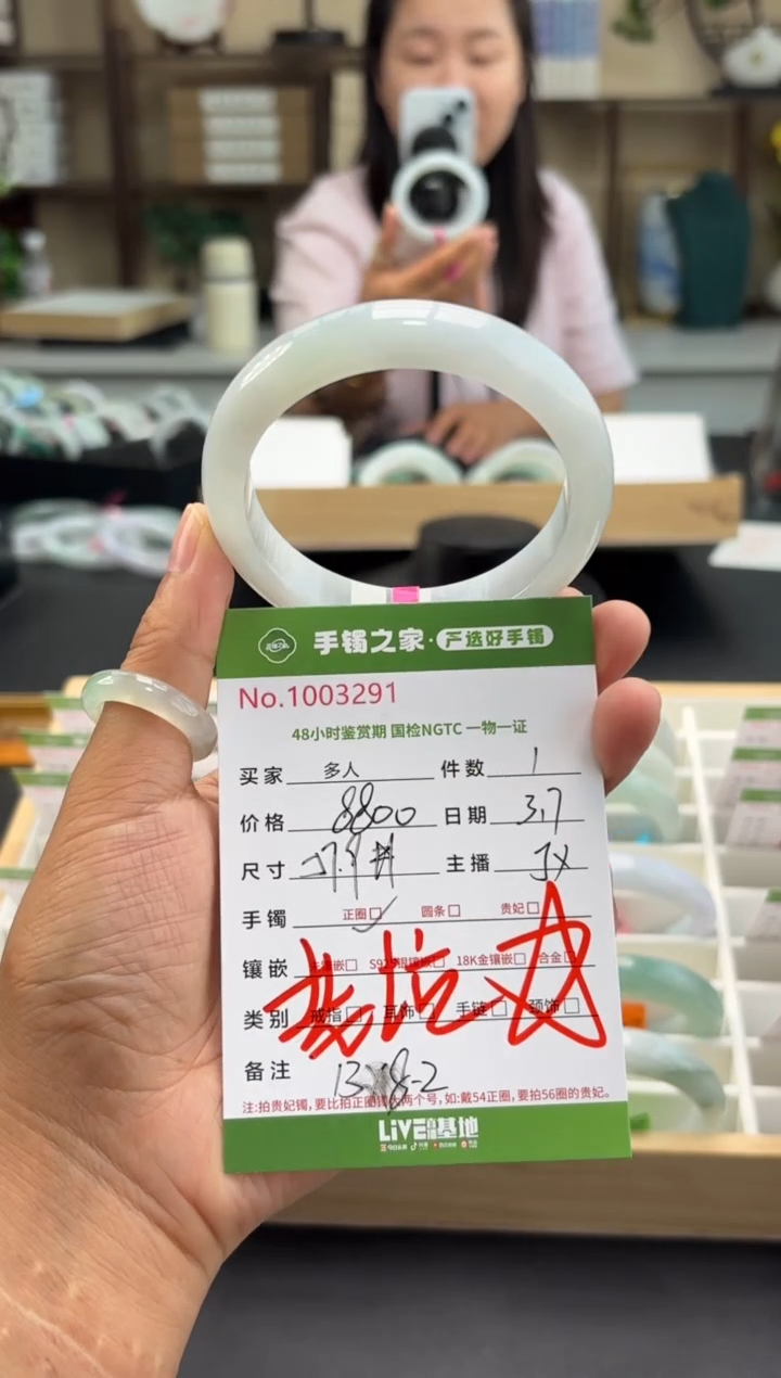 【闪购商品】翡翠手镯未镶嵌多人
