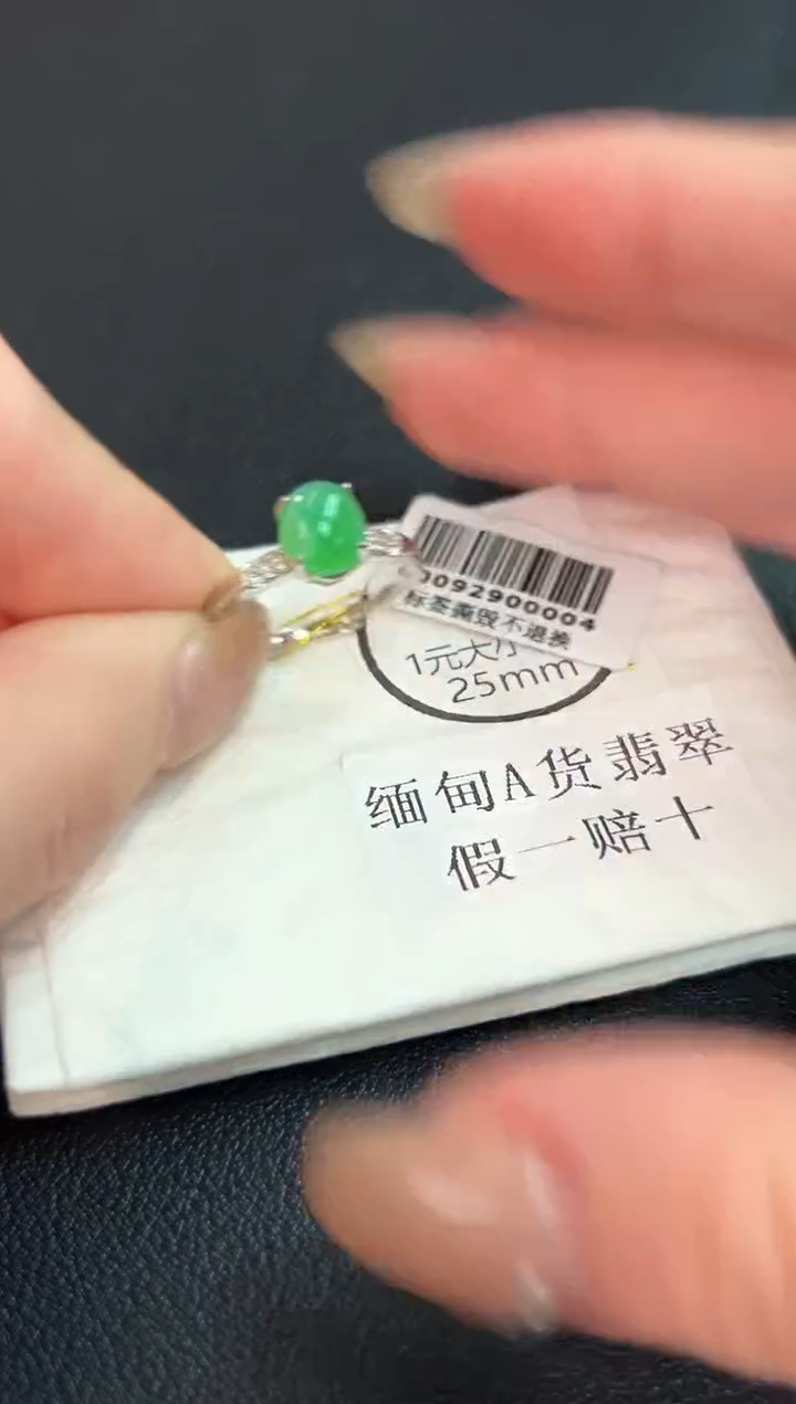 未镶嵌戒指翡翠缅料A货/多样性发货/一件