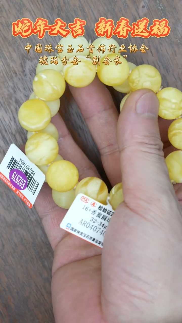 【闪购商品】琥珀裸石未镶嵌白蜜香珀手串/多样性发其一