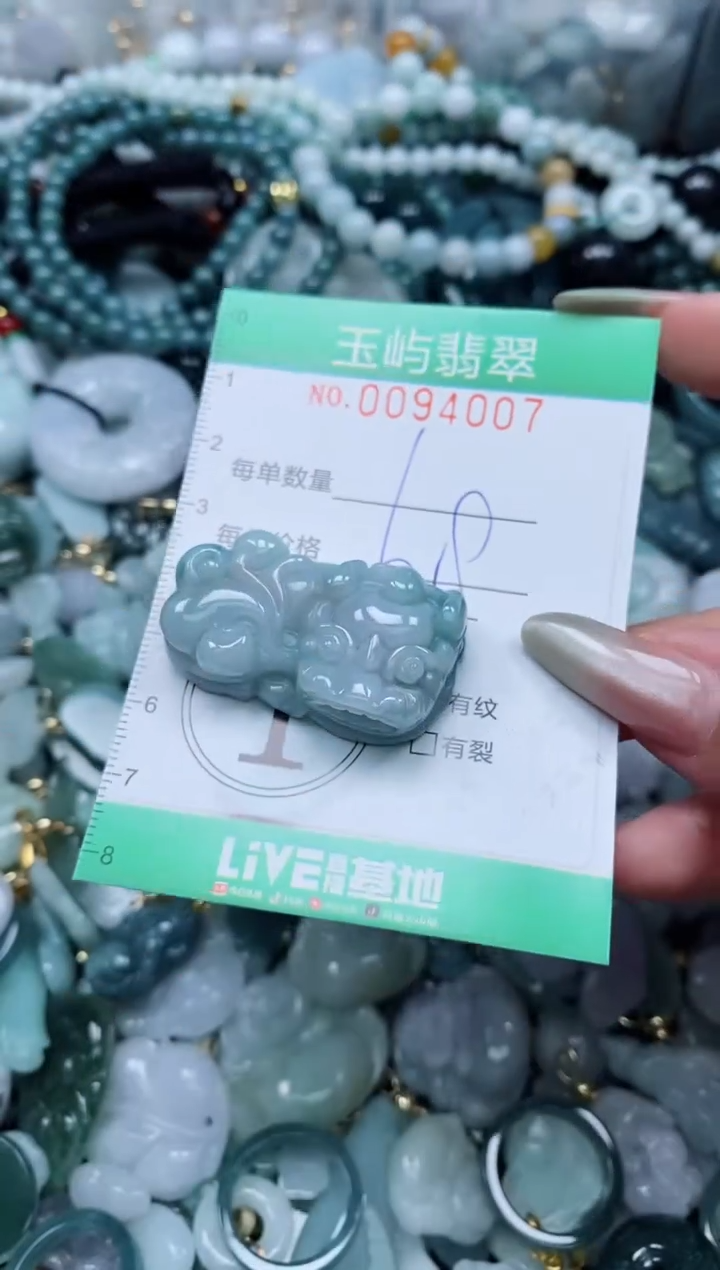 【闪购商品】翡翠颈饰未镶嵌闪购0094007