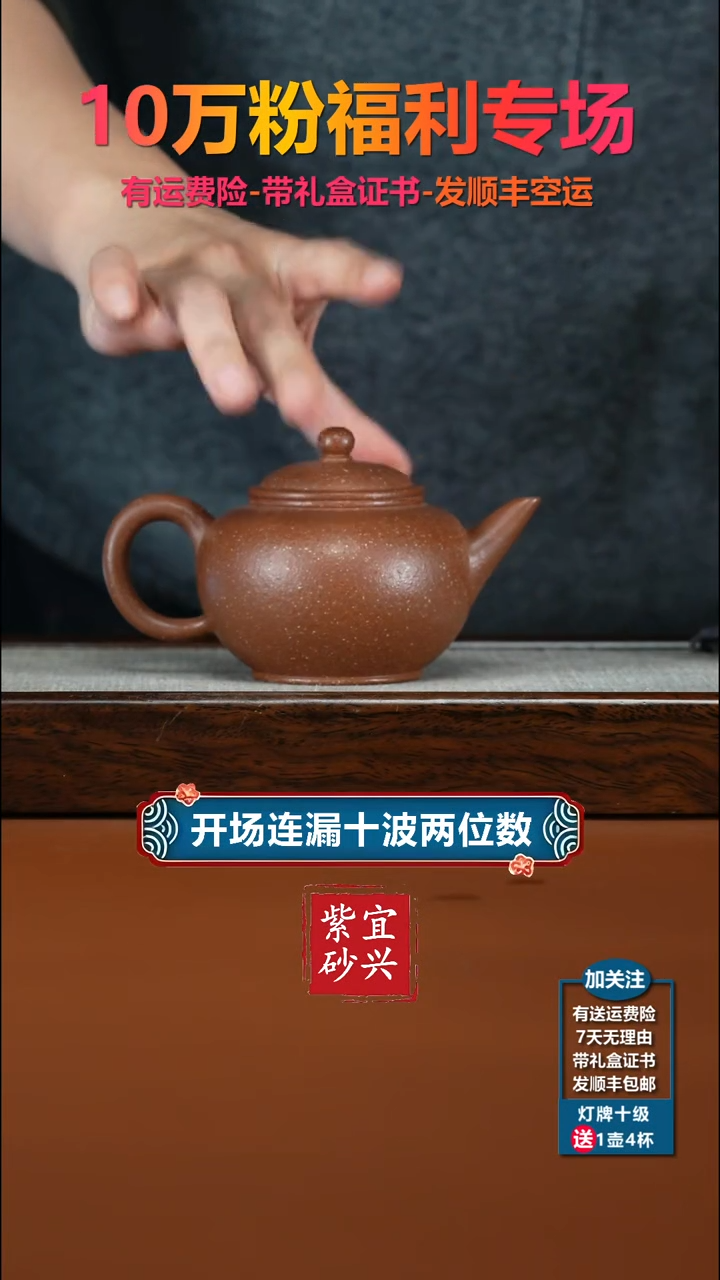 茶壶紫砂李传荣七彩段光素水平230CC