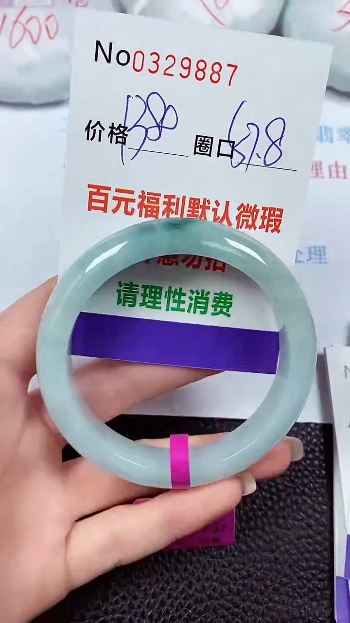 【闪购商品】翡翠手镯未镶嵌00329887