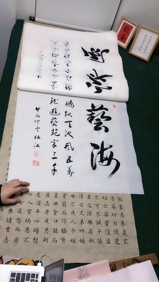 【闪购商品】书法杜江老师的行书