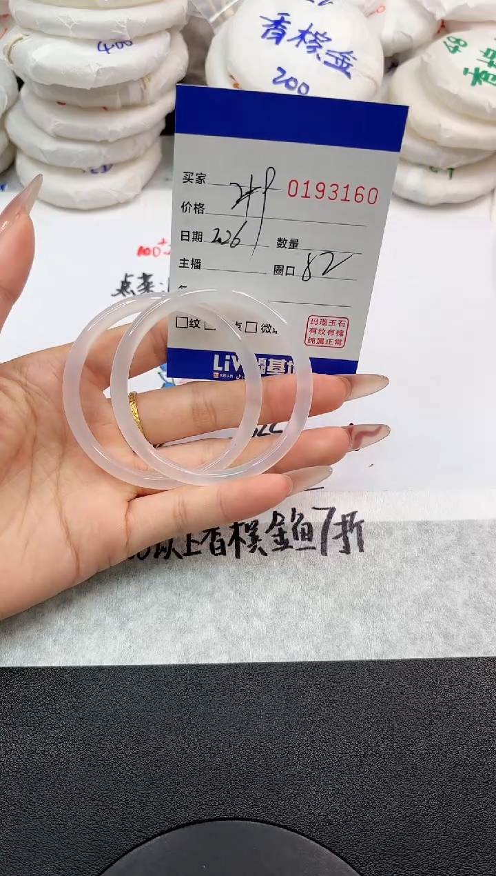 【闪购商品】玛瑙/玉髓手镯未镶嵌3160