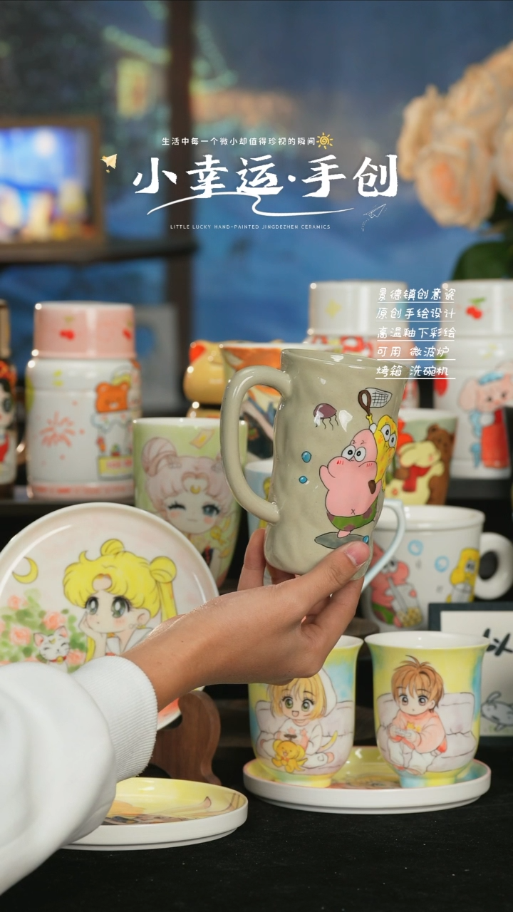 【闪购商品】小幸运纯手工手绘陶瓷