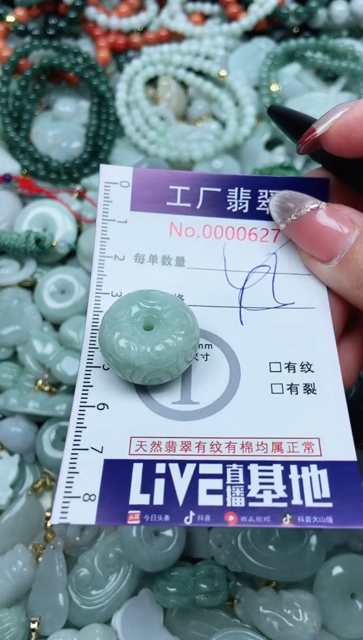 【闪购商品】翡翠吊坠(不含链)未镶嵌翡翠