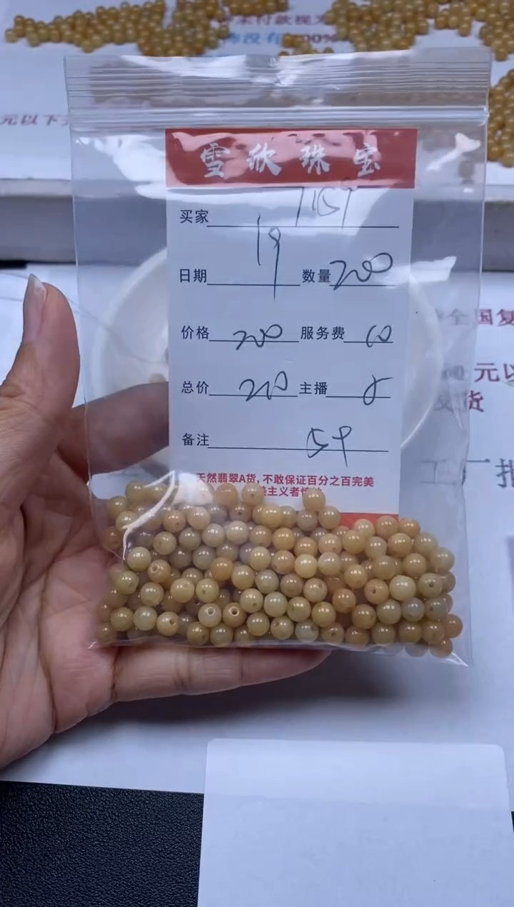 【闪购商品】翡翠颈饰未镶嵌雪欣散珠定制diy