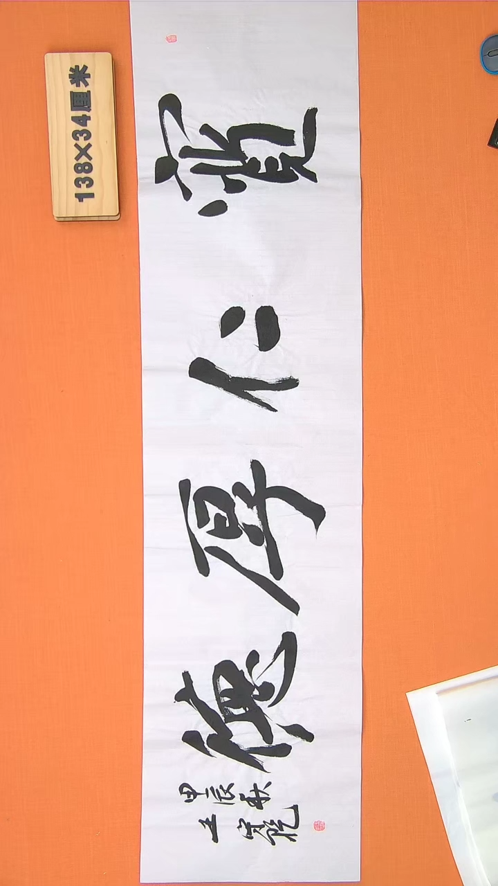 【闪购商品】书法115王老师书法作品