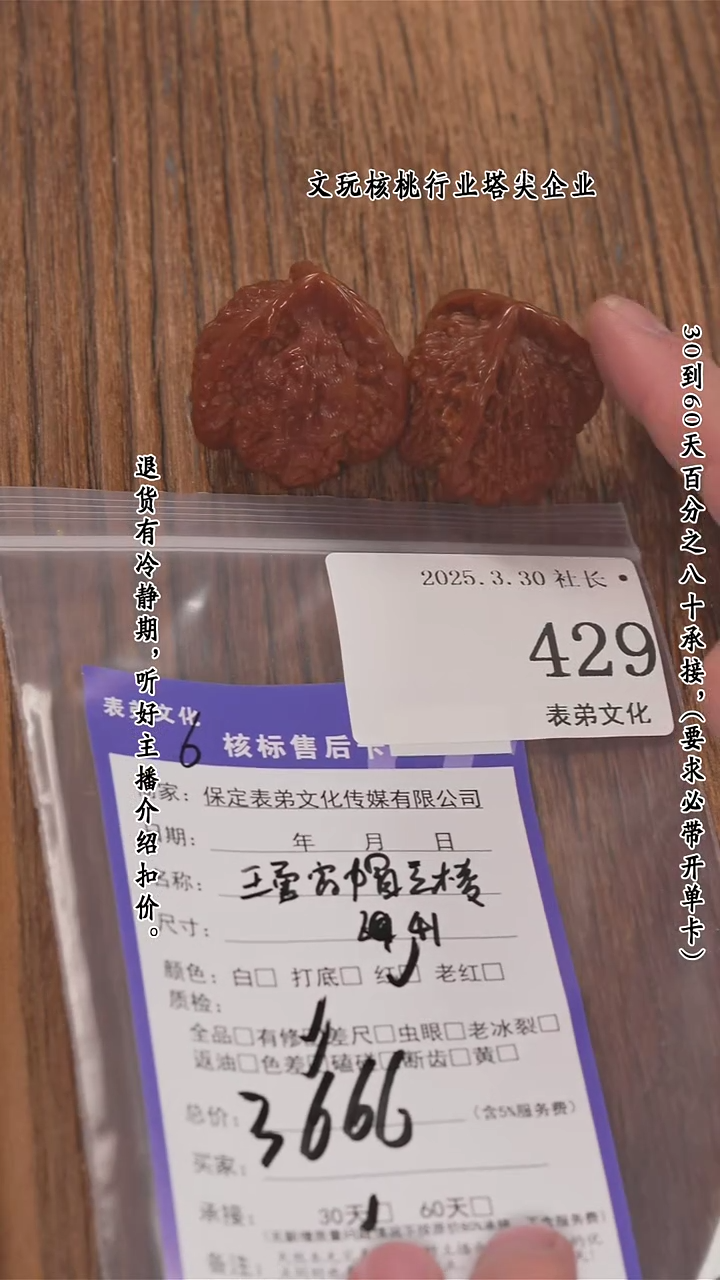 文玩核桃把件429王勇官帽三棱