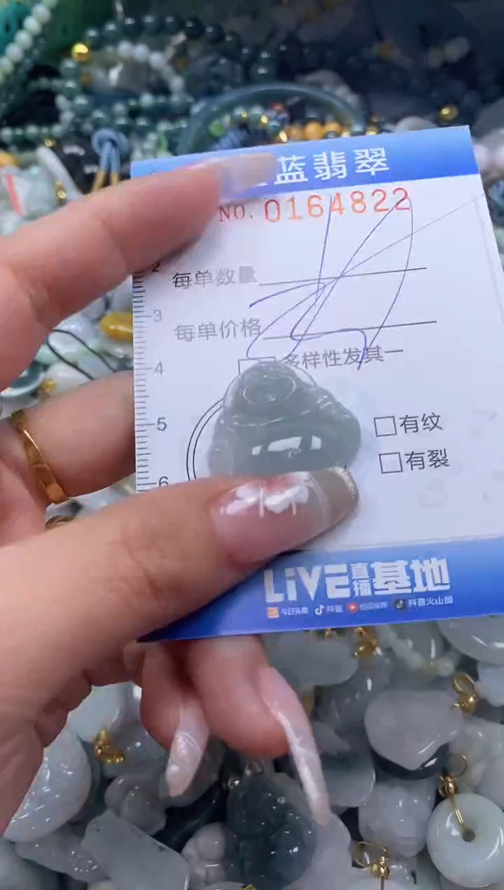 【闪购商品】翡翠颈饰未镶嵌闪购0164822多样性发其一