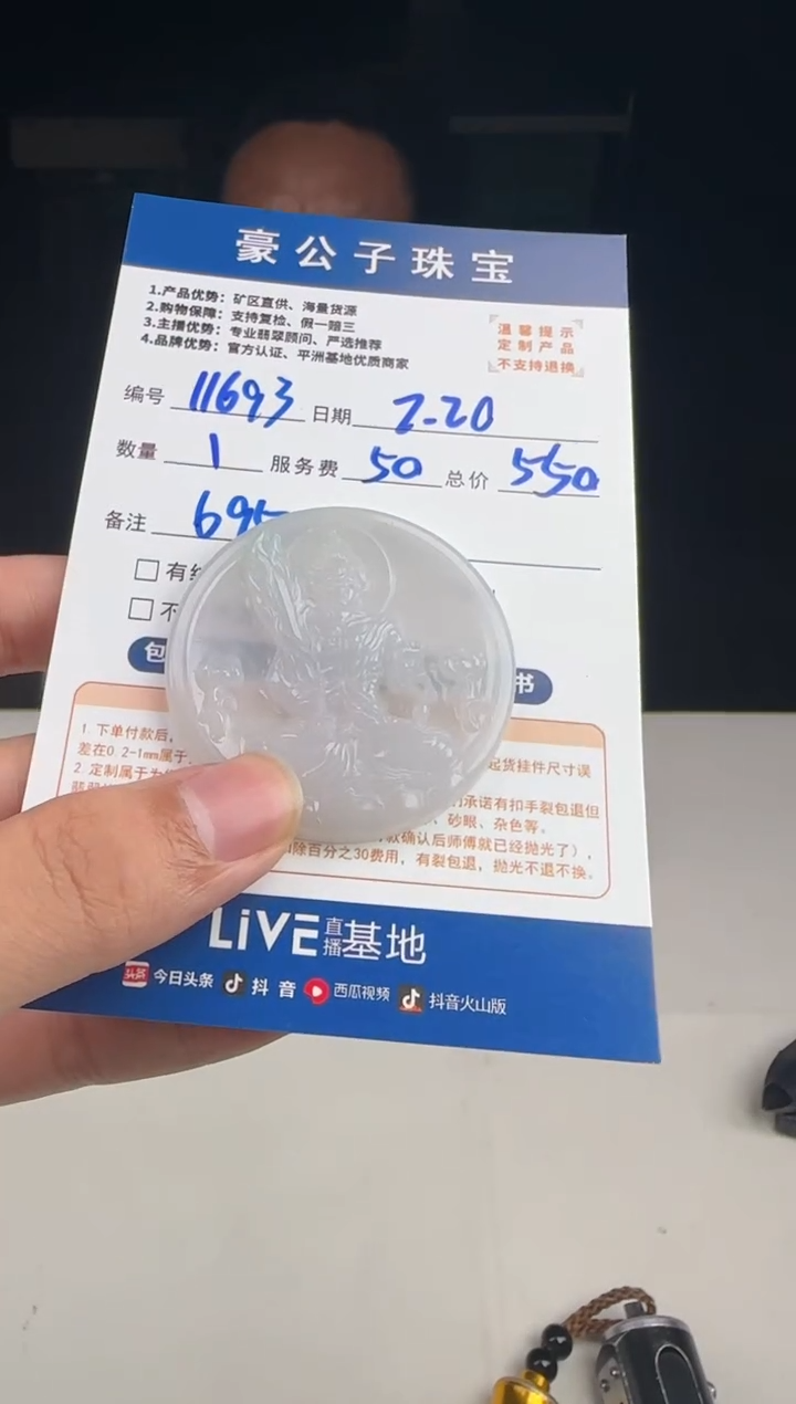 【闪购商品】定制翡翠未镶嵌11693（发货一个）