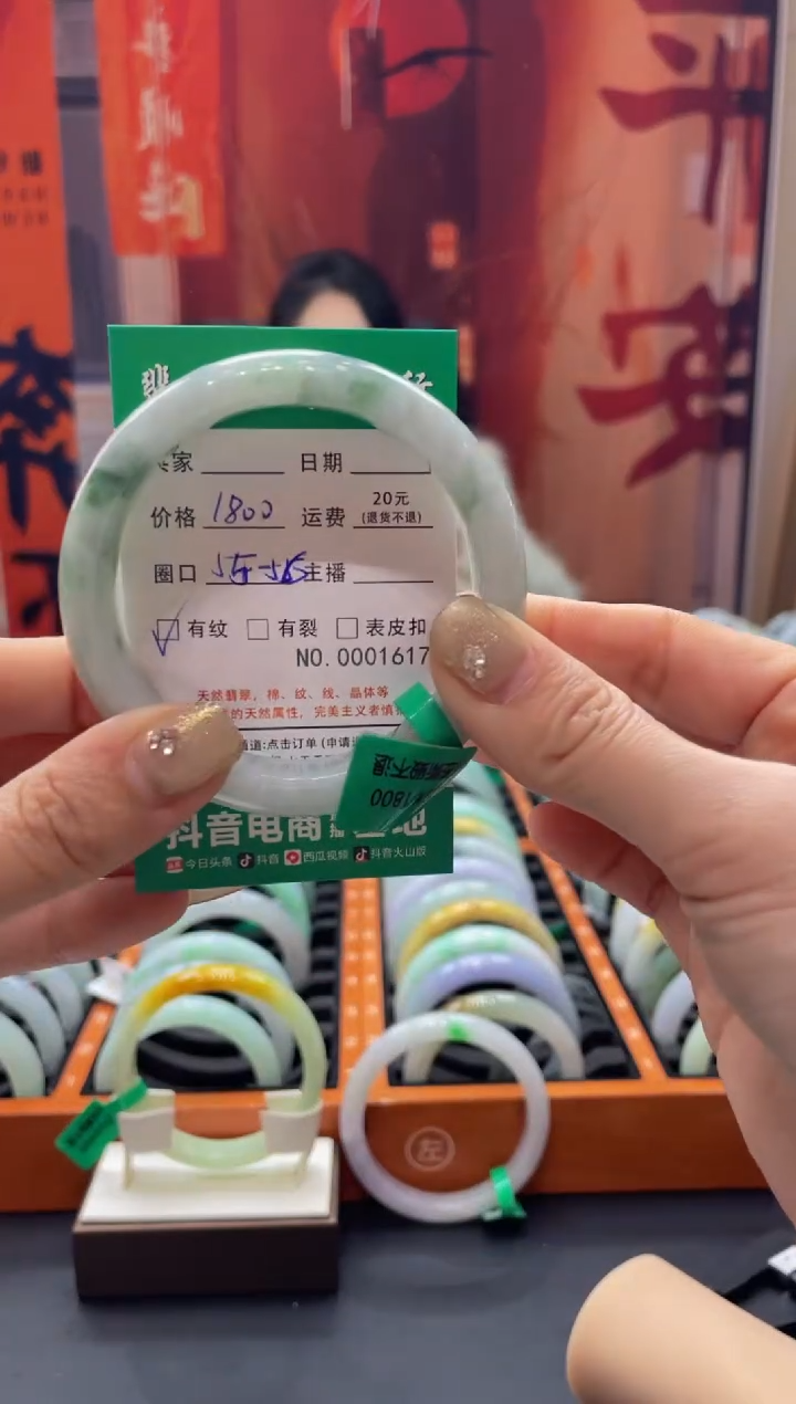 【闪购商品】翡翠手镯未镶嵌1617*****